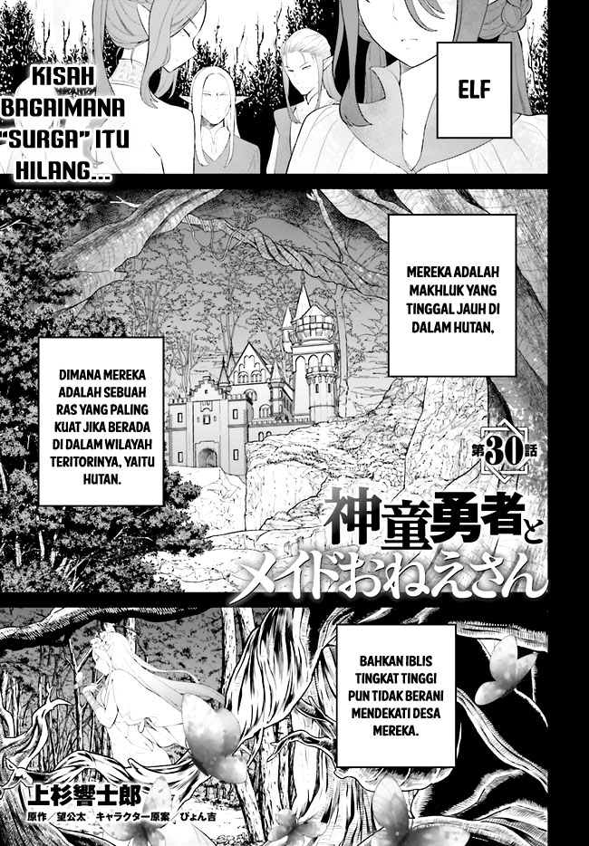Shindou Yuusha to Maid Oneesan Chapter 30 Gambar 4